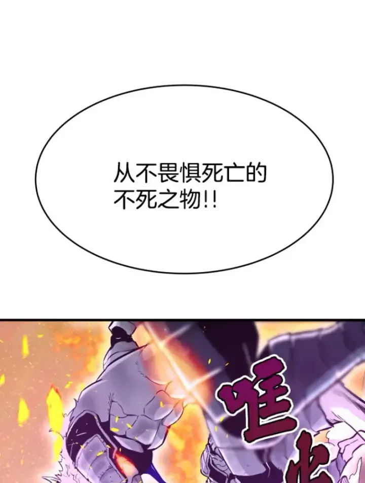 漫画《霸主屹立于地狱之上》24.沈楚颖第64张图