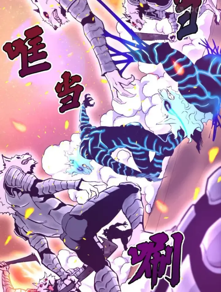漫画《霸主屹立于地狱之上》24.沈楚颖第65张图