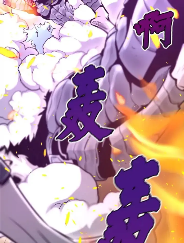 漫画《霸主屹立于地狱之上》24.沈楚颖第66张图