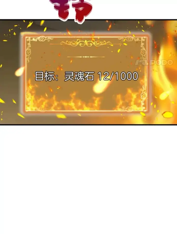 漫画《霸主屹立于地狱之上》24.沈楚颖第68张图