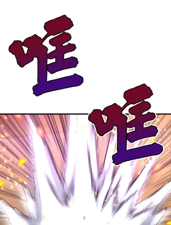 漫画《霸主屹立于地狱之上》24.沈楚颖第73张图