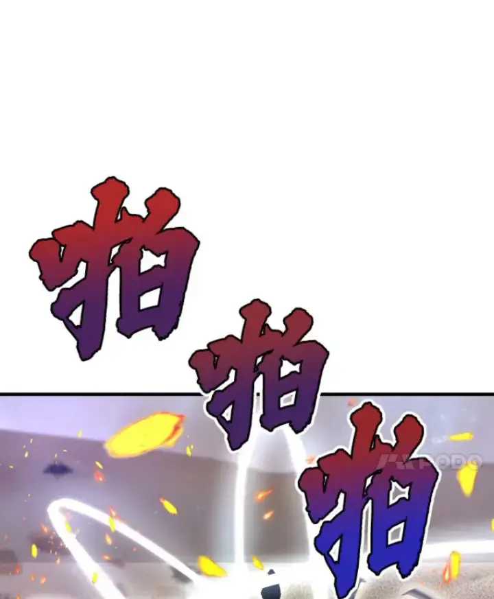 漫画《霸主屹立于地狱之上》24.沈楚颖第8张图