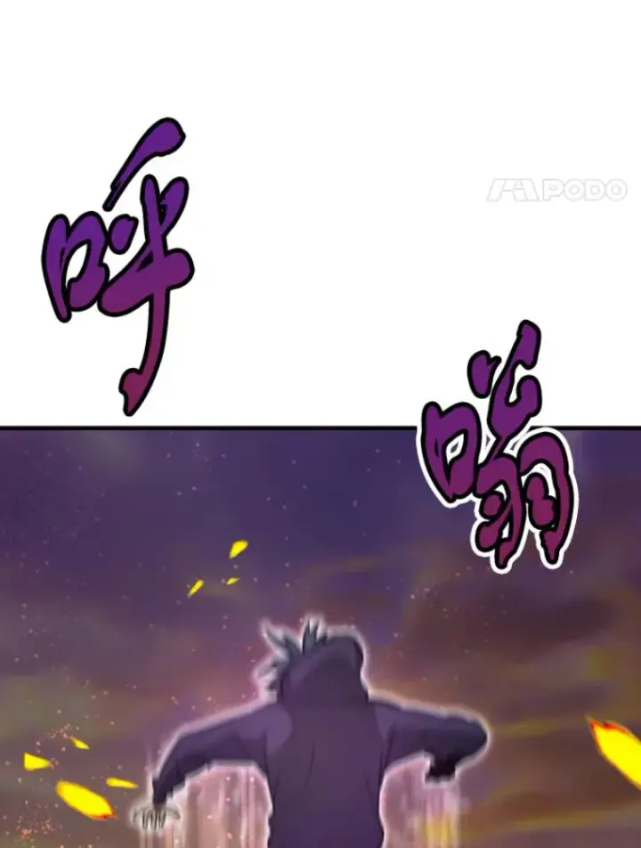 漫画《霸主屹立于地狱之上》24.沈楚颖第81张图