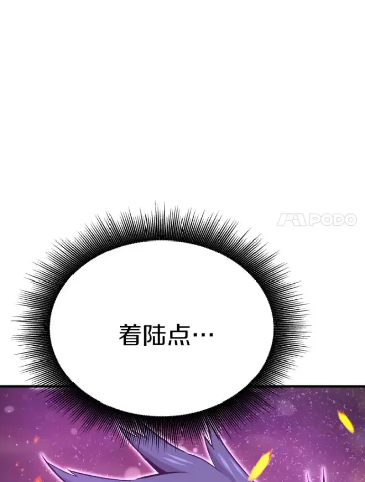 漫画《霸主屹立于地狱之上》24.沈楚颖第84张图