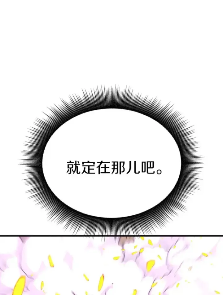 漫画《霸主屹立于地狱之上》24.沈楚颖第86张图