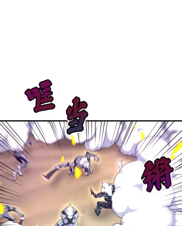 漫画《霸主屹立于地狱之上》24.沈楚颖第90张图