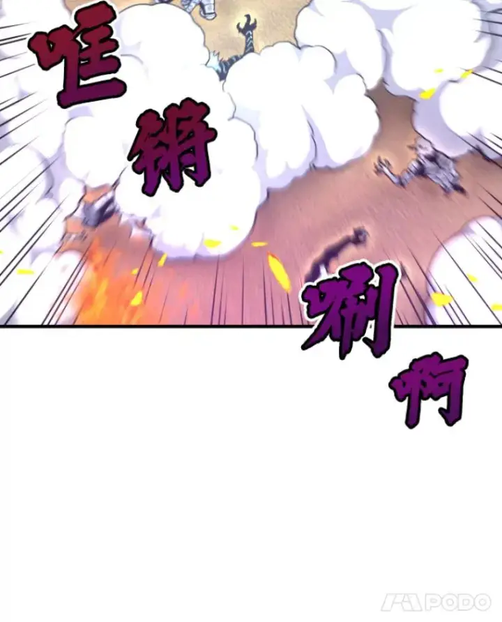 漫画《霸主屹立于地狱之上》24.沈楚颖第91张图