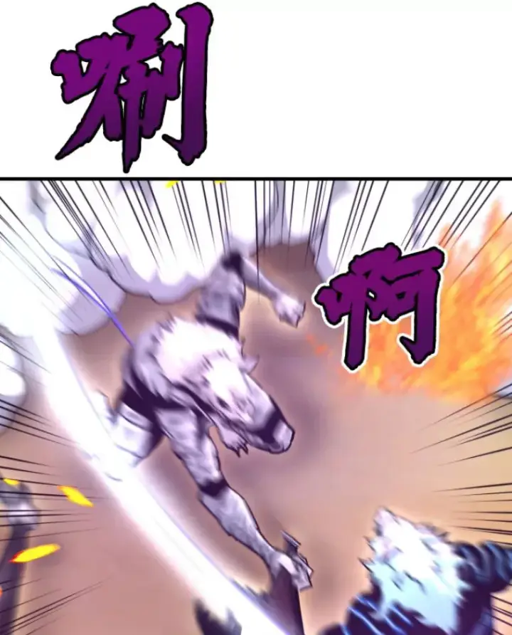 漫画《霸主屹立于地狱之上》24.沈楚颖第92张图