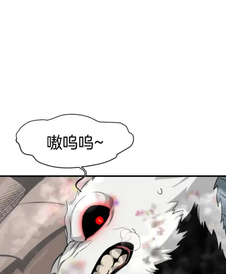 漫画《霸主屹立于地狱之上》25.祭坛神蛇第10张图