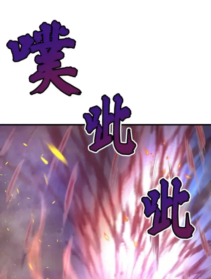 漫画《霸主屹立于地狱之上》25.祭坛神蛇第100张图