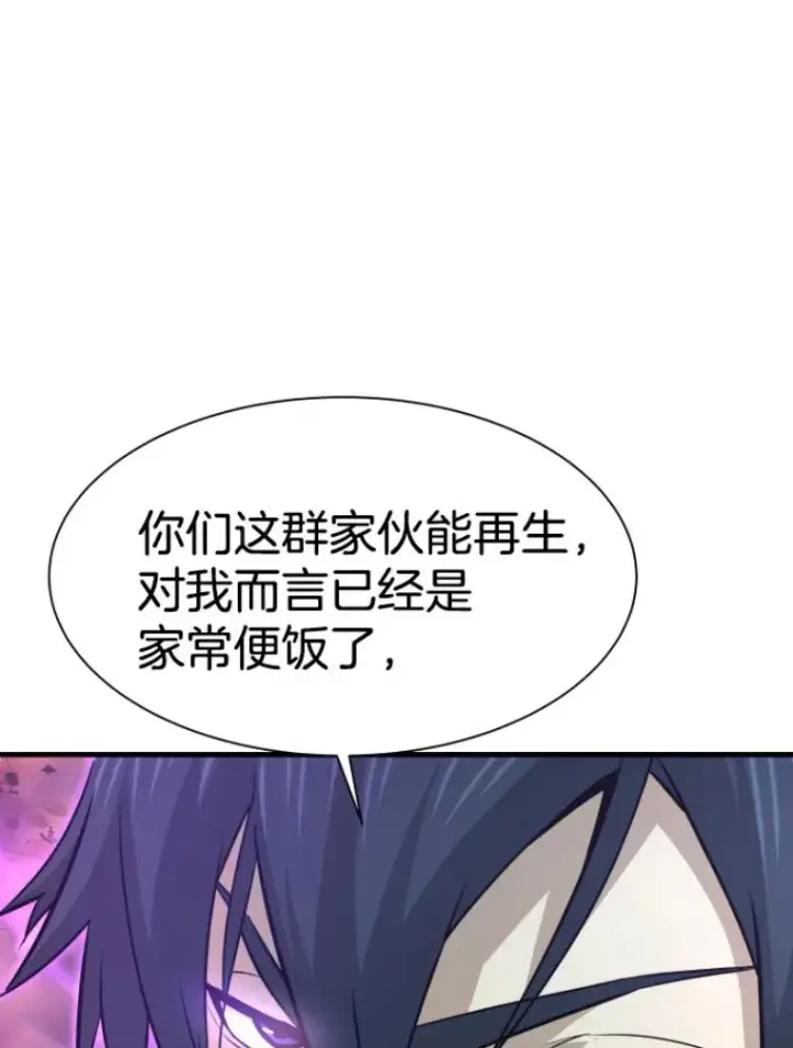 漫画《霸主屹立于地狱之上》25.祭坛神蛇第109张图