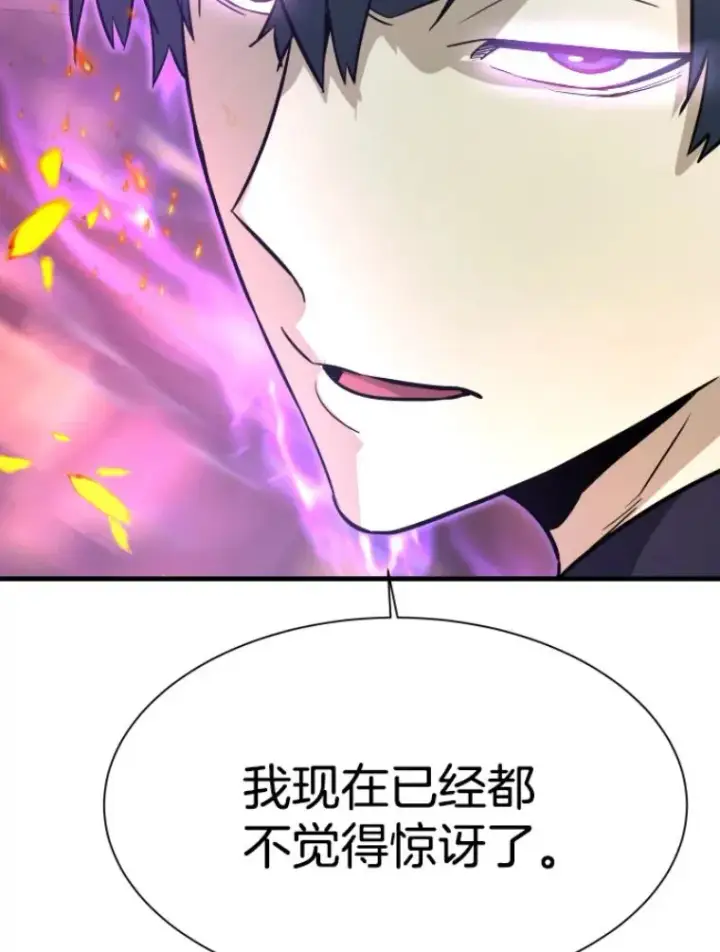漫画《霸主屹立于地狱之上》25.祭坛神蛇第110张图