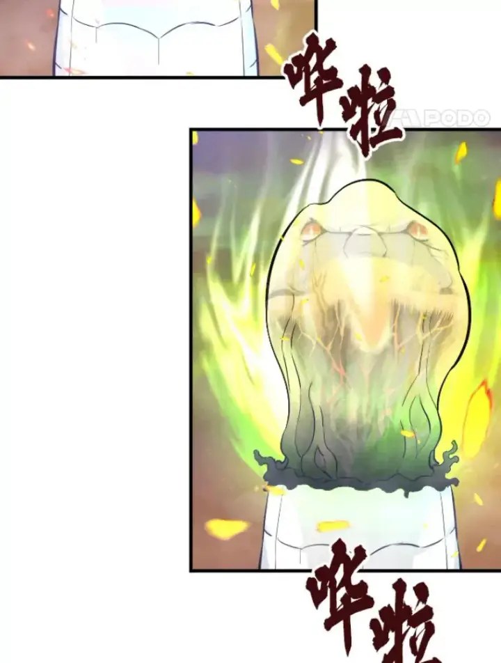 漫画《霸主屹立于地狱之上》25.祭坛神蛇第112张图