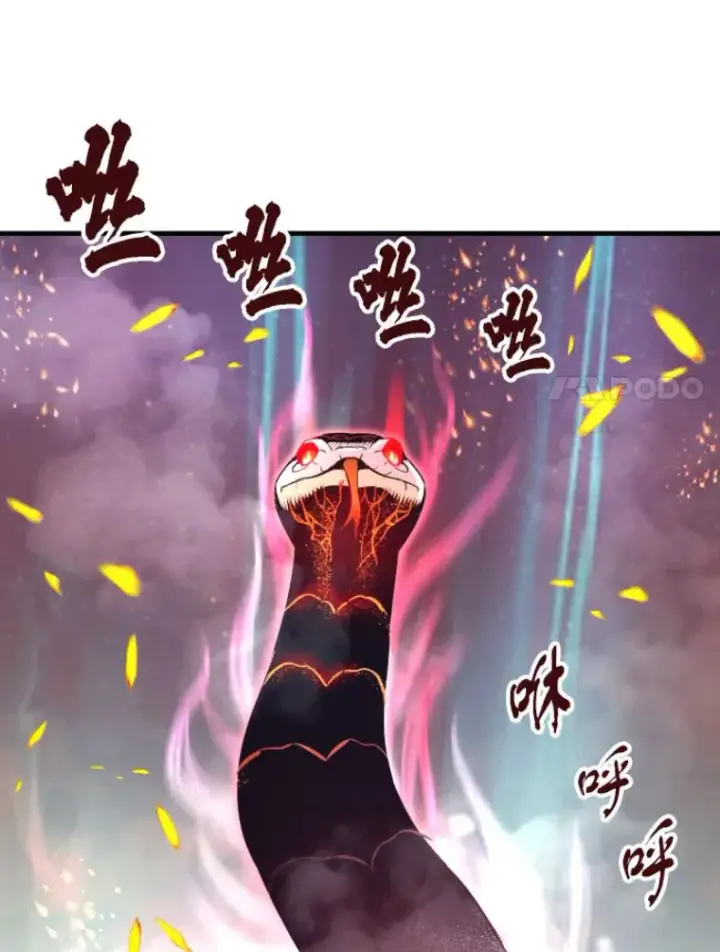 漫画《霸主屹立于地狱之上》25.祭坛神蛇第115张图