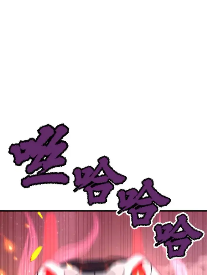 漫画《霸主屹立于地狱之上》25.祭坛神蛇第117张图