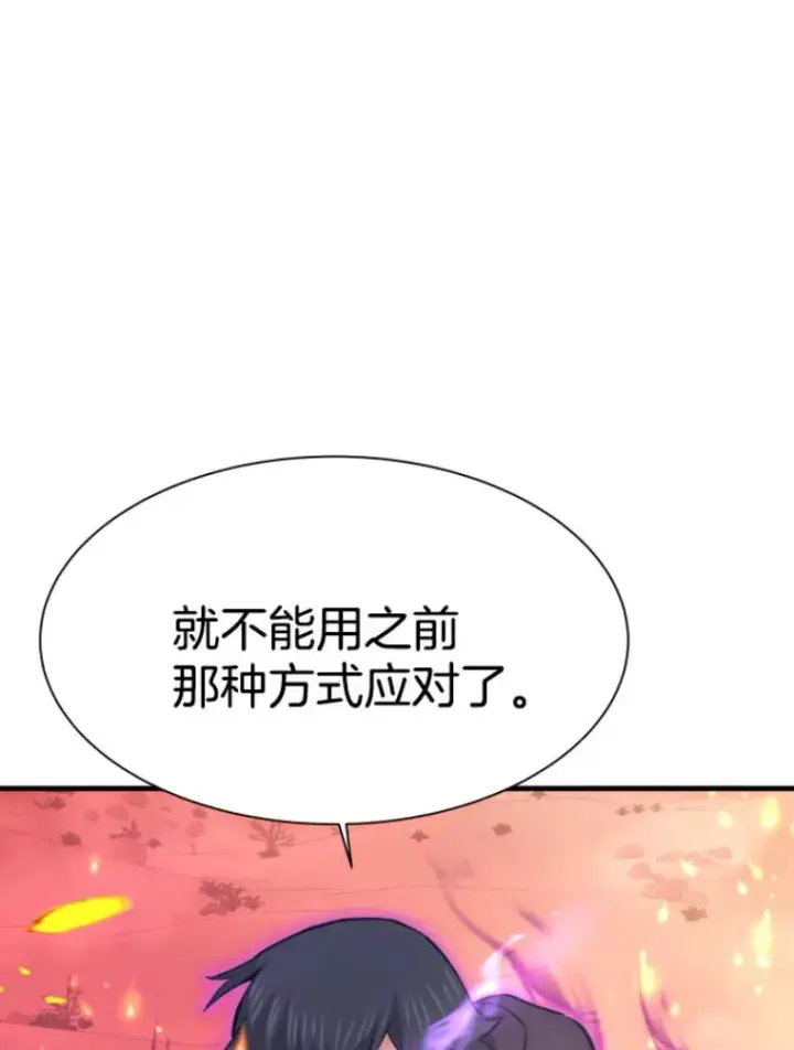 漫画《霸主屹立于地狱之上》25.祭坛神蛇第119张图