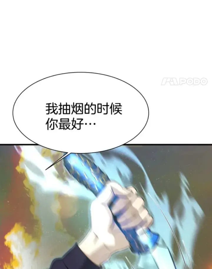 漫画《霸主屹立于地狱之上》25.祭坛神蛇第12张图