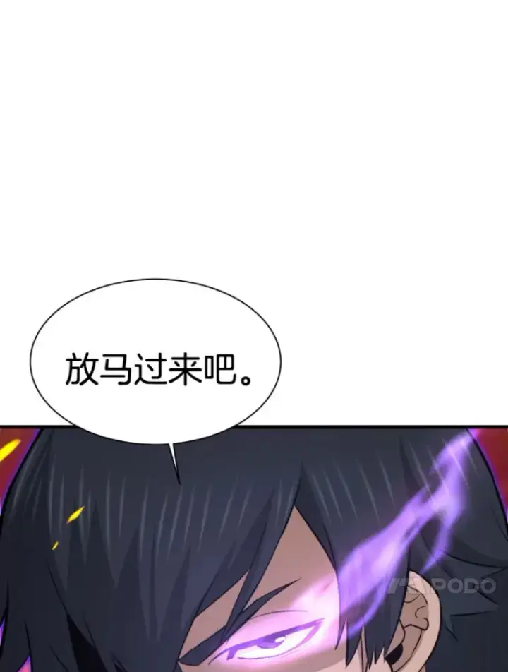 漫画《霸主屹立于地狱之上》25.祭坛神蛇第121张图
