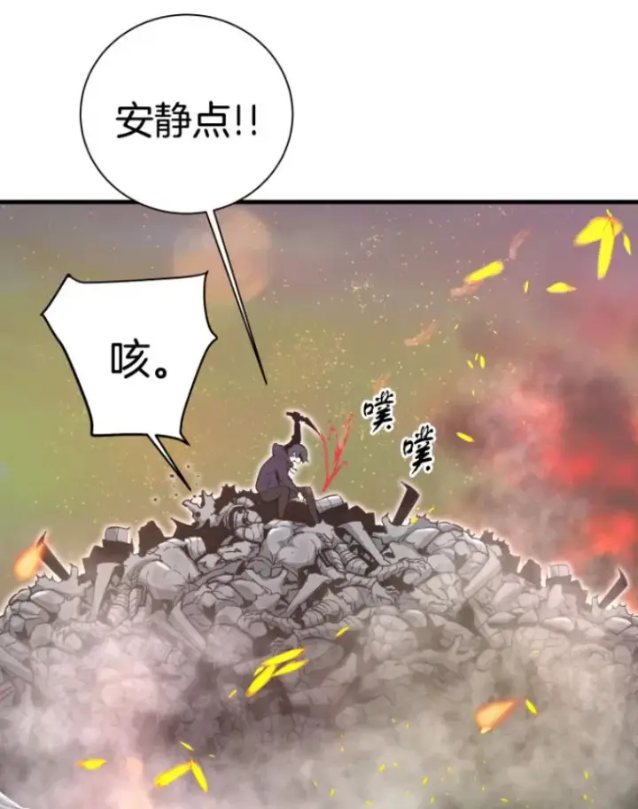 漫画《霸主屹立于地狱之上》25.祭坛神蛇第14张图