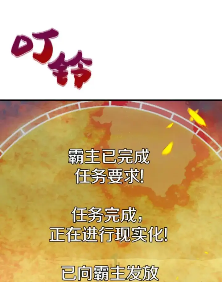 漫画《霸主屹立于地狱之上》25.祭坛神蛇第16张图