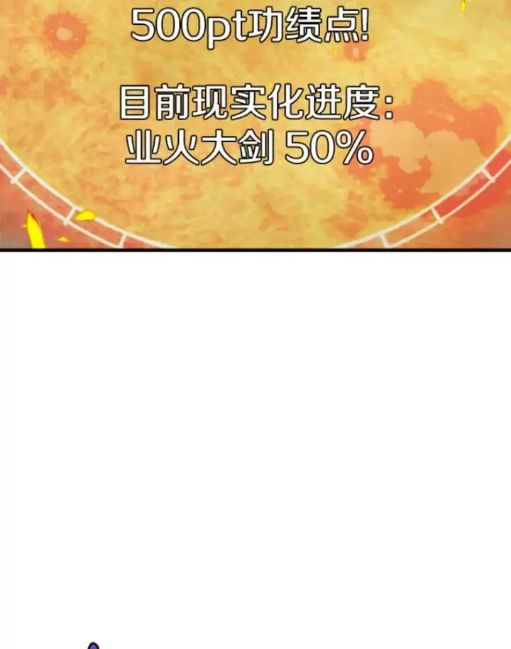 漫画《霸主屹立于地狱之上》25.祭坛神蛇第17张图