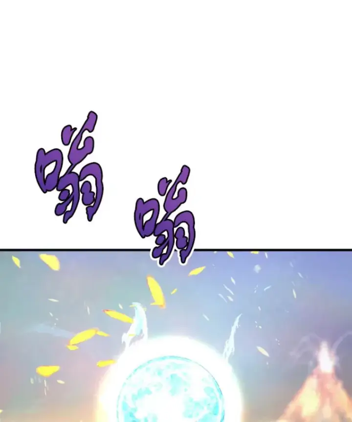 漫画《霸主屹立于地狱之上》25.祭坛神蛇第23张图