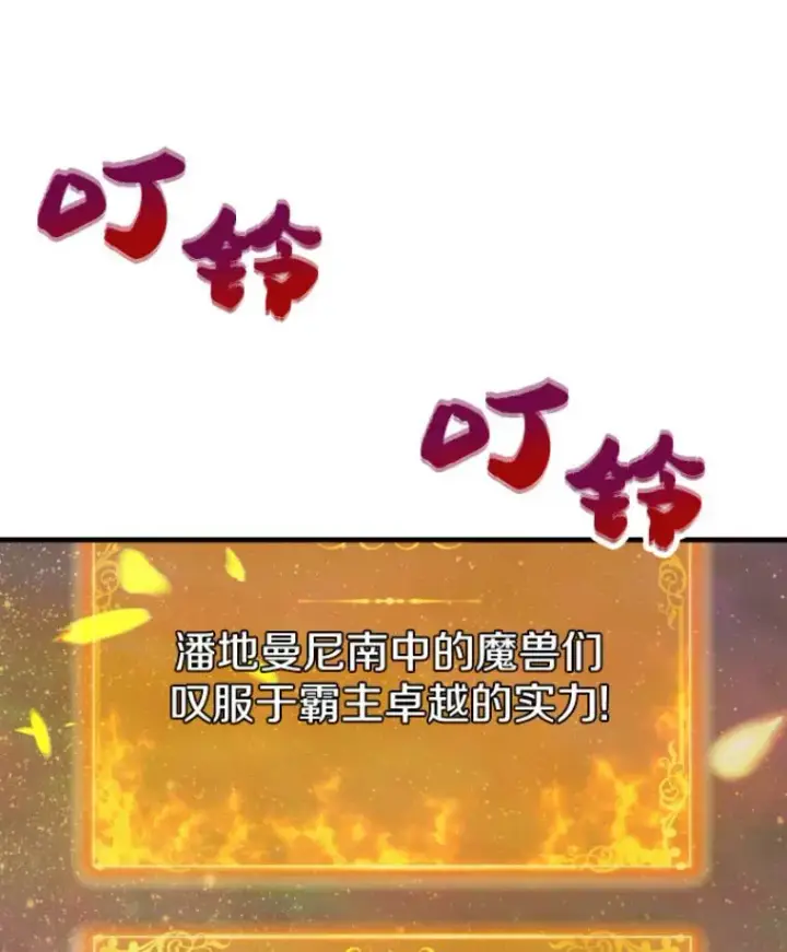 漫画《霸主屹立于地狱之上》25.祭坛神蛇第3张图