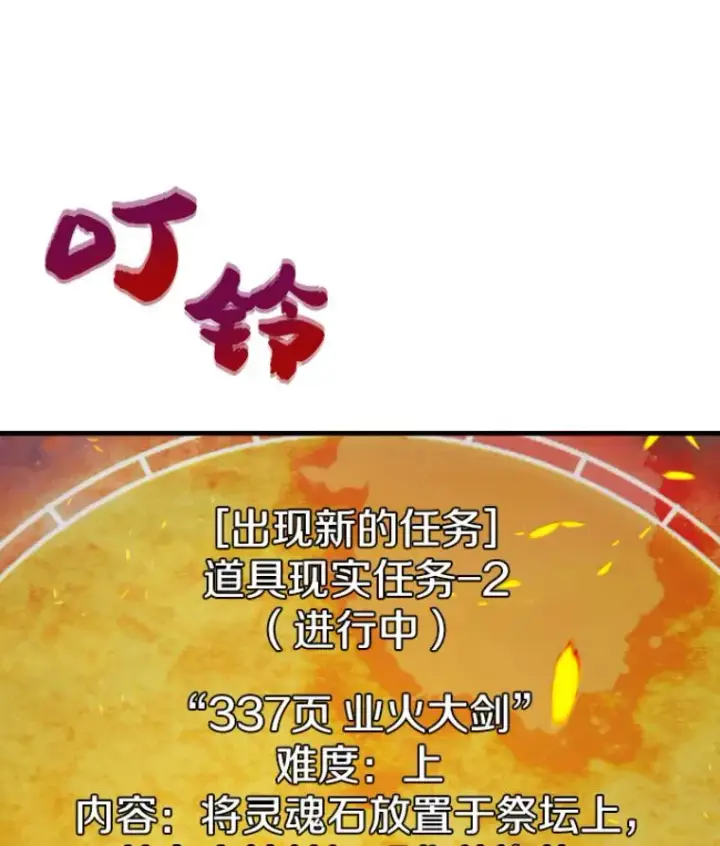 漫画《霸主屹立于地狱之上》25.祭坛神蛇第39张图