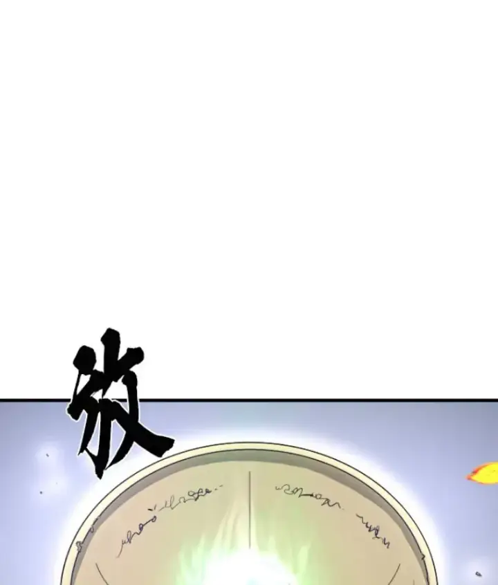 漫画《霸主屹立于地狱之上》25.祭坛神蛇第41张图