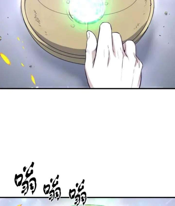 漫画《霸主屹立于地狱之上》25.祭坛神蛇第42张图