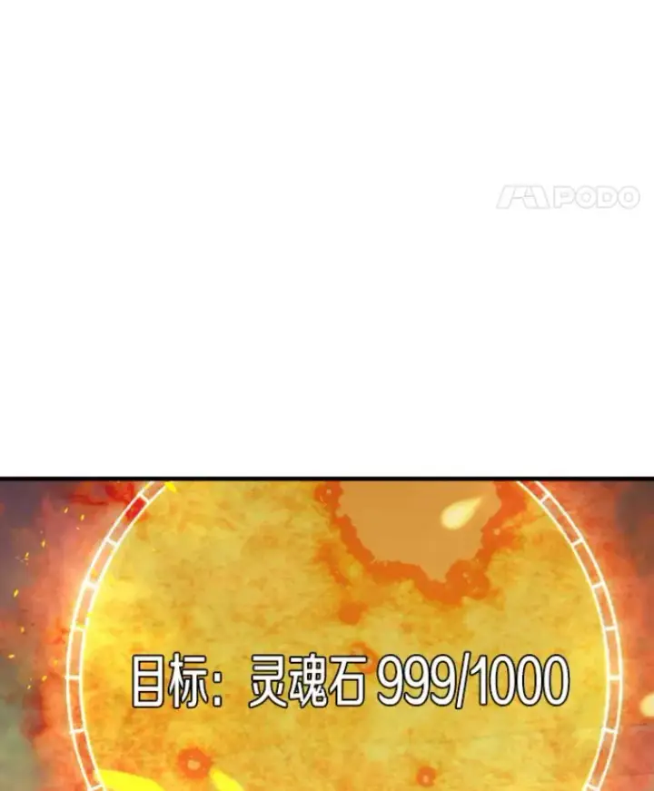 漫画《霸主屹立于地狱之上》25.祭坛神蛇第5张图
