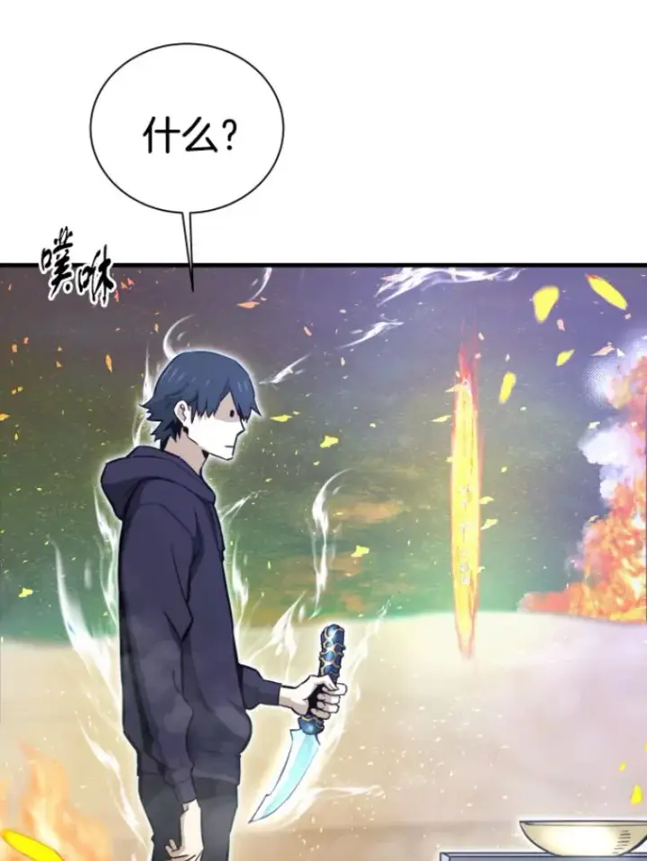 漫画《霸主屹立于地狱之上》25.祭坛神蛇第58张图
