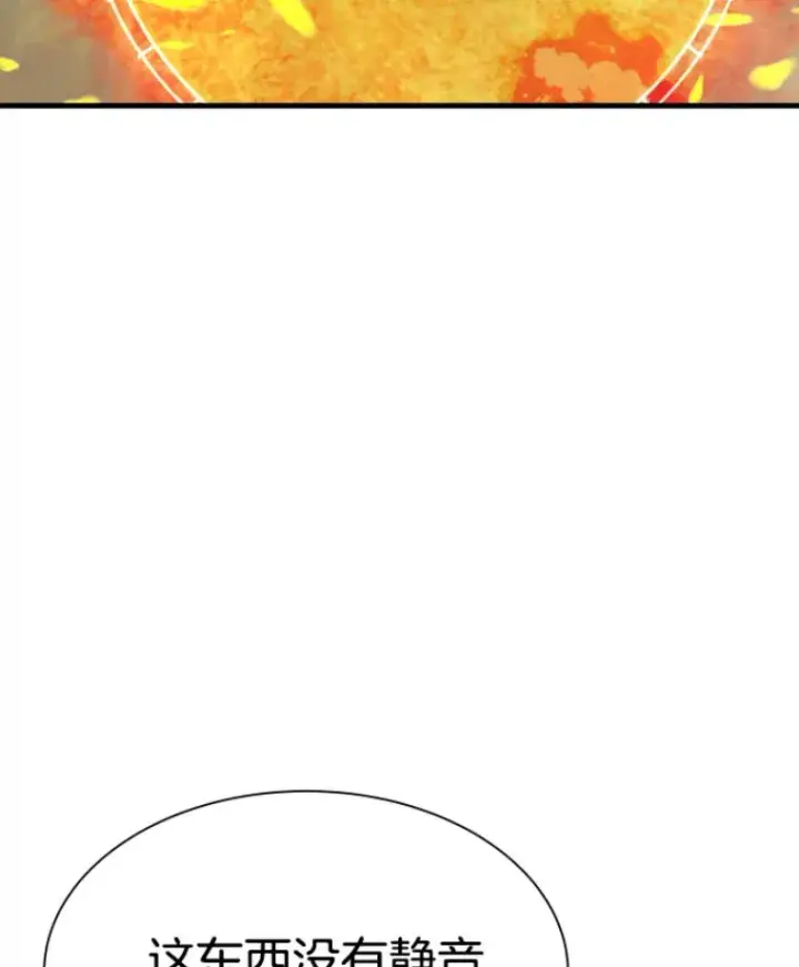 漫画《霸主屹立于地狱之上》25.祭坛神蛇第6张图