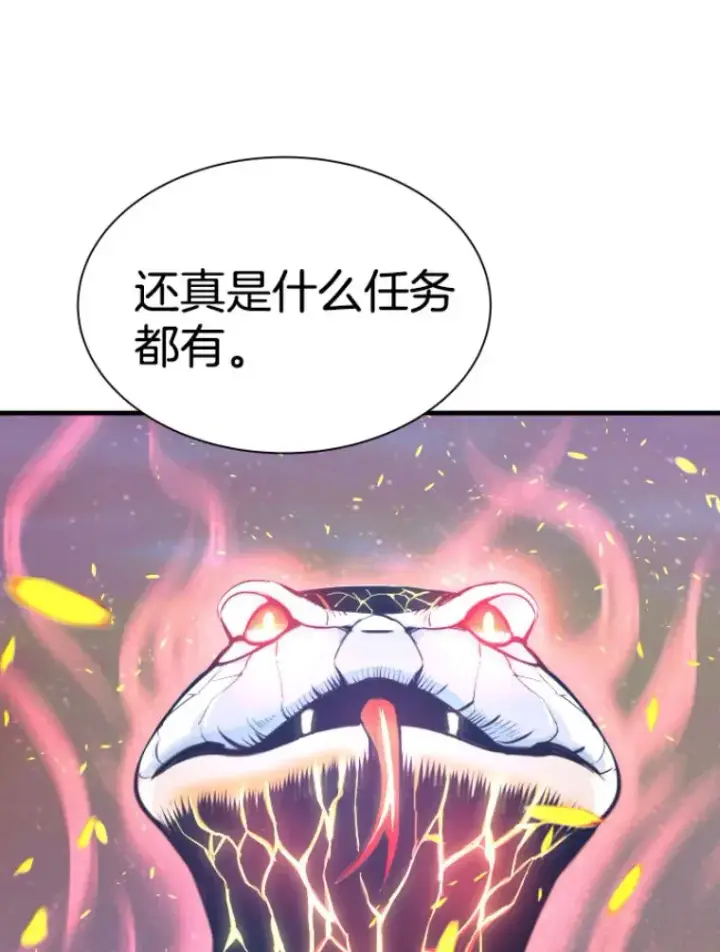 漫画《霸主屹立于地狱之上》25.祭坛神蛇第61张图