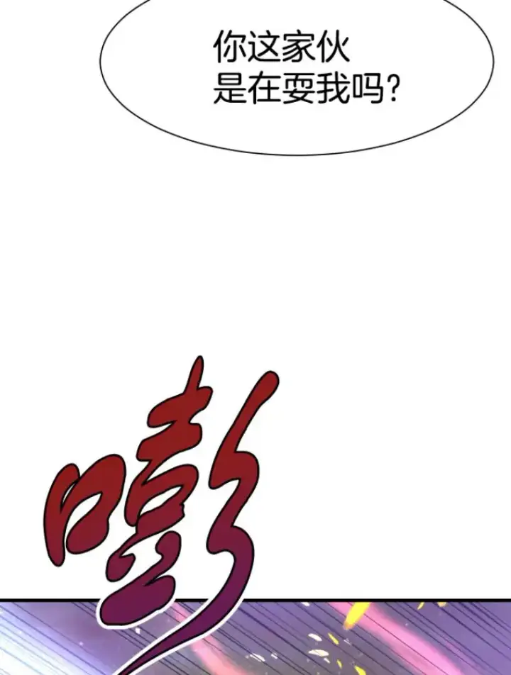 漫画《霸主屹立于地狱之上》25.祭坛神蛇第68张图