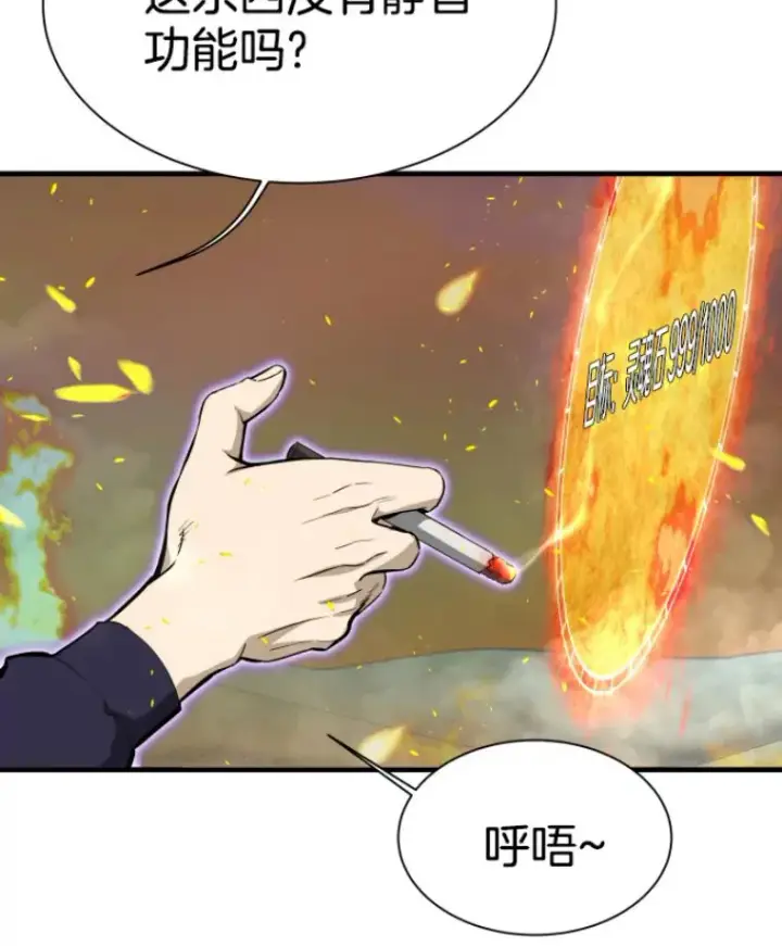 漫画《霸主屹立于地狱之上》25.祭坛神蛇第7张图