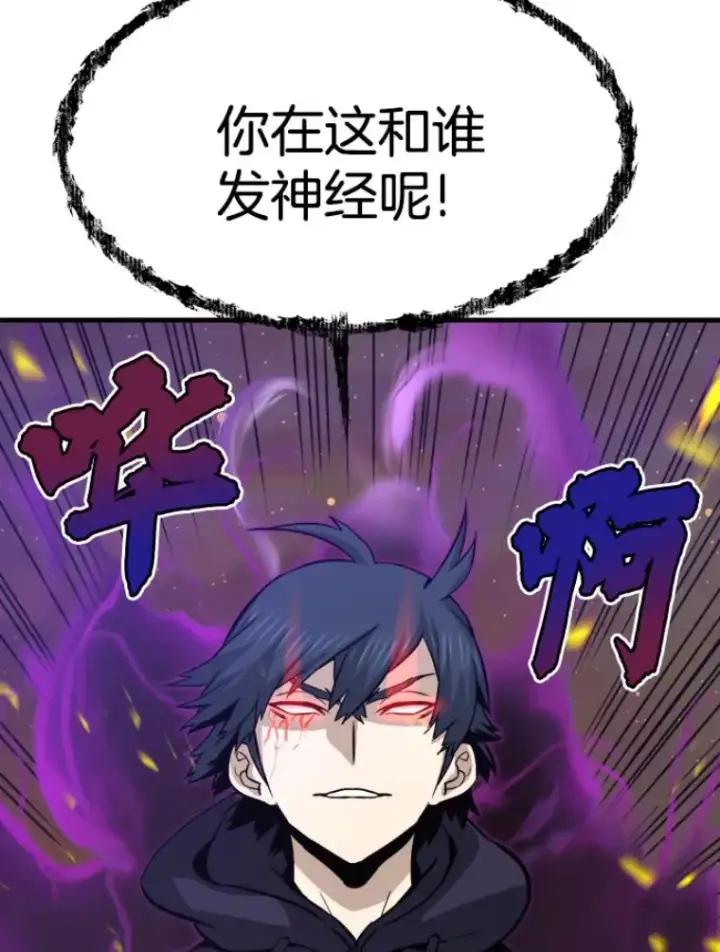 漫画《霸主屹立于地狱之上》25.祭坛神蛇第72张图