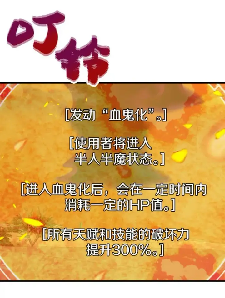 漫画《霸主屹立于地狱之上》25.祭坛神蛇第74张图