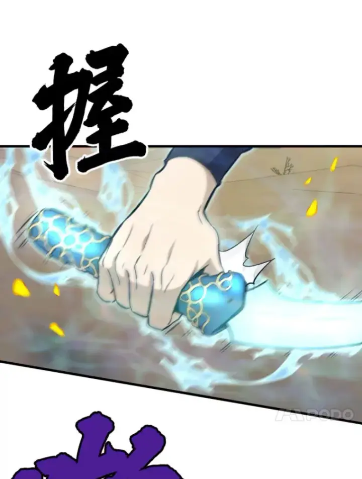 漫画《霸主屹立于地狱之上》25.祭坛神蛇第79张图