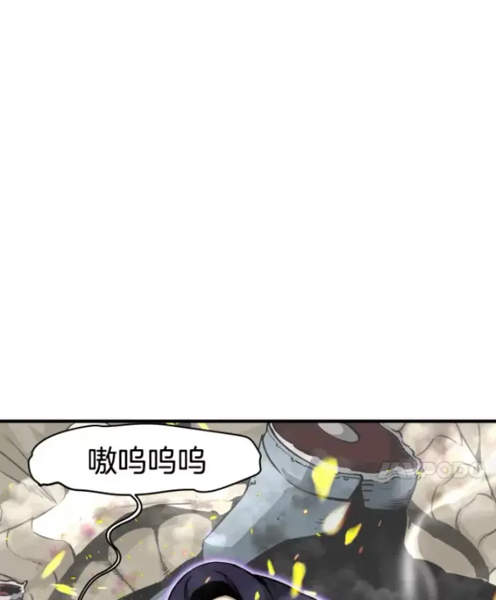 漫画《霸主屹立于地狱之上》25.祭坛神蛇第8张图