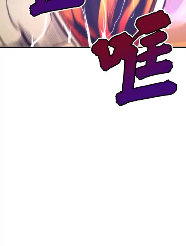 漫画《霸主屹立于地狱之上》25.祭坛神蛇第87张图