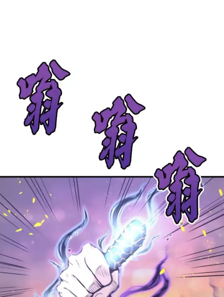 漫画《霸主屹立于地狱之上》25.祭坛神蛇第88张图