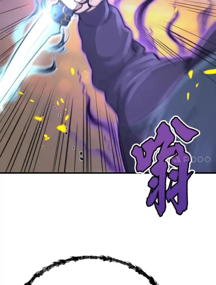 漫画《霸主屹立于地狱之上》25.祭坛神蛇第89张图