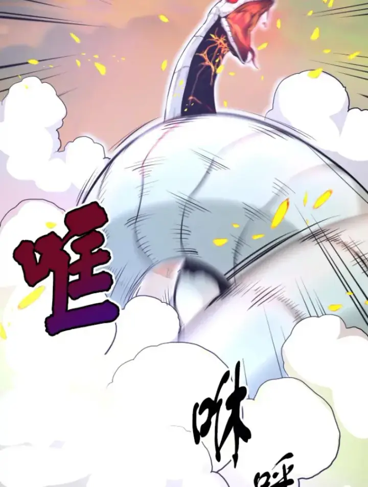 漫画《霸主屹立于地狱之上》25.祭坛神蛇第94张图