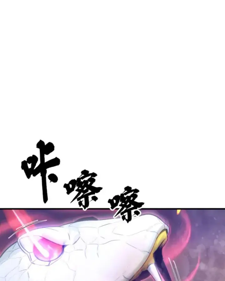 漫画《霸主屹立于地狱之上》26.业火大剑的试炼第10张图