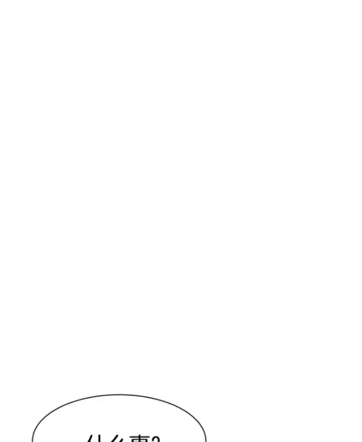 漫画《霸主屹立于地狱之上》26.业火大剑的试炼第105张图