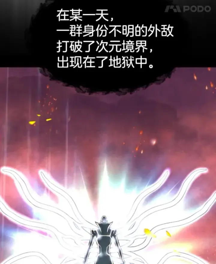 漫画《霸主屹立于地狱之上》26.业火大剑的试炼第108张图