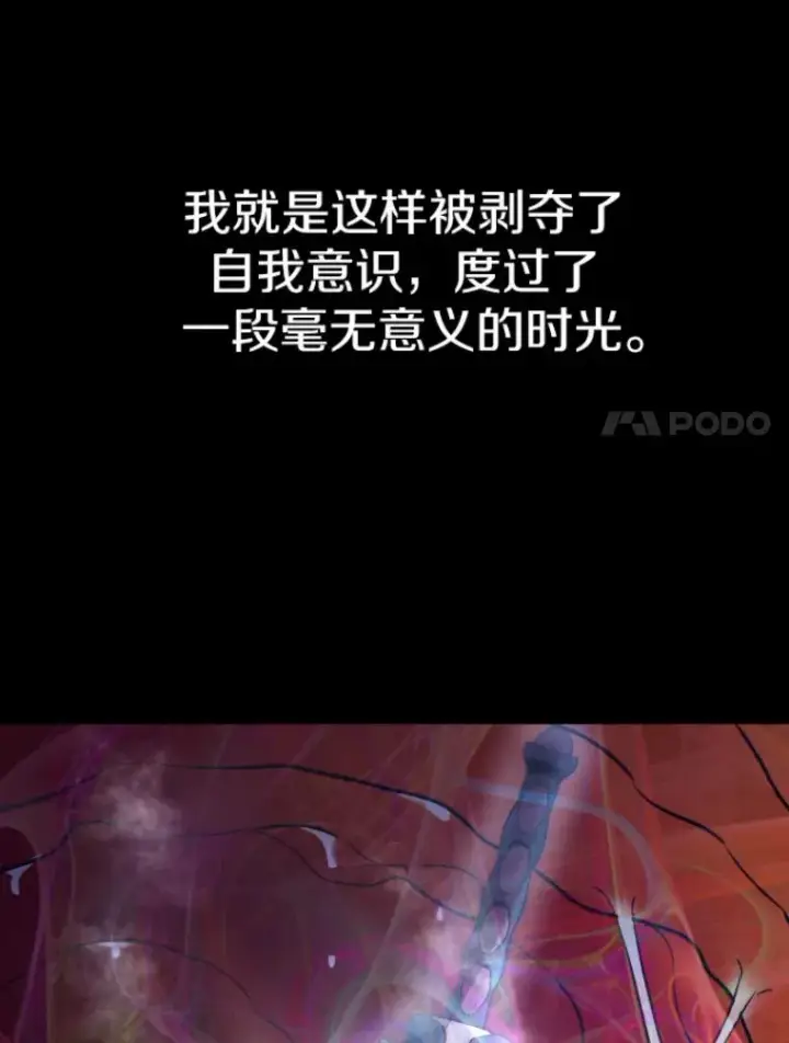 漫画《霸主屹立于地狱之上》26.业火大剑的试炼第121张图