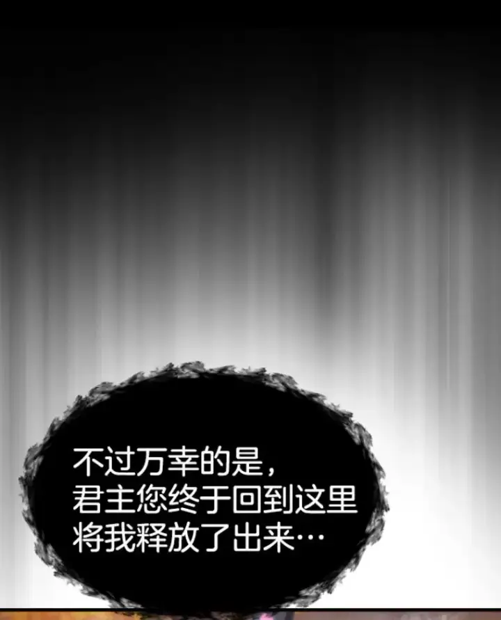 漫画《霸主屹立于地狱之上》26.业火大剑的试炼第123张图