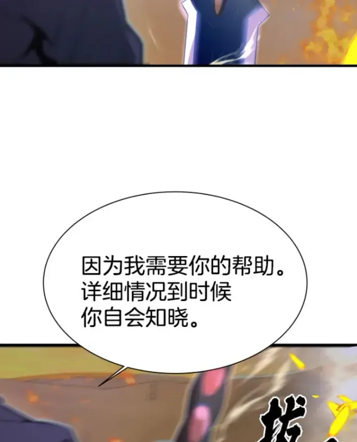 漫画《霸主屹立于地狱之上》26.业火大剑的试炼第126张图